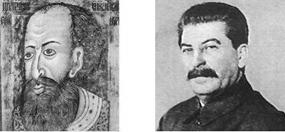 Описание: Рис Сталин и Грозный