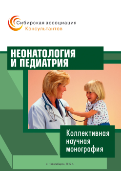 Neonatologiya_i_pediatriya