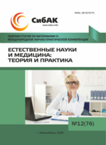CI Международная научно-практическая конференция «Естественные науки и медицина: теория и практика»