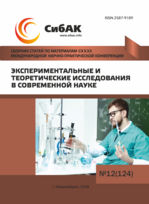 CXXXII Международная научно-практическая конференция «Экспериментальные и теоретические исследования в современной науке»