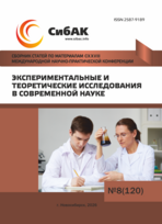 CXXVIII Международная научно-практическая конференция «Экспериментальные и теоретические исследования в современной науке»