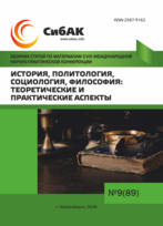 CVIII Международная научно-практическая конференция «История, политология, социология, философия: теоретические и практические аспекты»