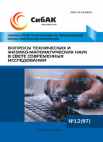 CVI Международная научно-практическая конференция «Вопросы технических  и физико-математических наук в свете современных исследований»