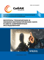 CII Международная научно-практическая конференция «Вопросы технических и физико-математических наук в свете современных исследований»