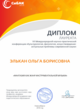 Диплом лауреата