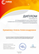 Диплом лауреата