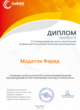 Диплом лауреата