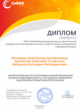 Диплом лауреата