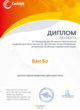 Диплом лауреата