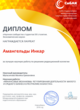 Диплом Выбор редакционной коллегии