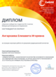 Диплом Выбор редакционной коллегии