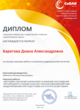Диплом Выбор редакционной коллегии