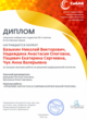 Диплом Выбор редакционной коллегии