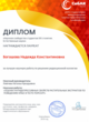 Диплом Выбор редакционной коллегии
