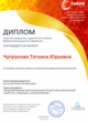 Диплом Выбор редакционной коллегии
