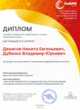 Диплом Выбор редакционной коллегии