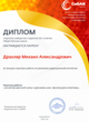 Диплом Выбор редакционной коллегии