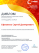 Диплом Выбор редакционной коллегии