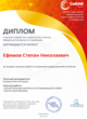 Диплом Выбор редакционной коллегии