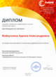 Диплом Выбор редакционной коллегии