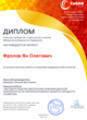 Диплом Выбор редакционной коллегии