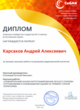 Диплом Выбор редакционной коллегии