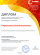 Диплом Выбор редакционной коллегии