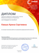 Диплом Выбор редакционной коллегии
