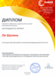 Диплом Выбор редакционной коллегии