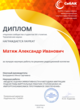 Диплом Выбор редакционной коллегии
