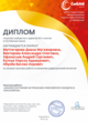 Диплом Выбор редакционной коллегии