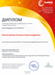 Диплом Выбор редакционной коллегии