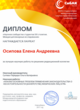 Диплом Выбор редакционной коллегии