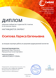 Диплом Выбор редакционной коллегии