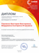 Диплом Выбор редакционной коллегии