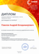 Диплом Выбор редакционной коллегии
