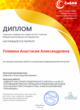 Диплом Выбор редакционной коллегии