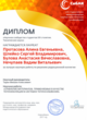 Диплом Выбор редакционной коллегии