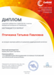 Диплом Выбор редакционной коллегии