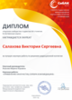 Диплом Выбор редакционной коллегии