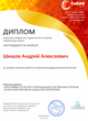 Диплом Выбор редакционной коллегии