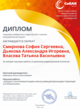 Диплом Выбор редакционной коллегии