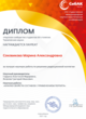 Диплом Выбор редакционной коллегии