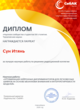 Диплом Выбор редакционной коллегии