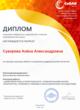Диплом Выбор редакционной коллегии