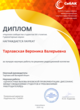 Диплом Выбор редакционной коллегии