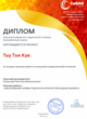 Диплом Выбор редакционной коллегии