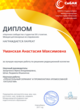 Диплом Выбор редакционной коллегии