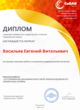 Диплом Выбор редакционной коллегии