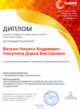 Диплом Выбор редакционной коллегии